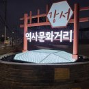 강서구-47 이미지