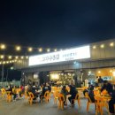 고바우통닭 춘천우두점