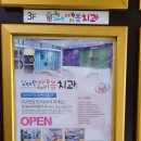 김태완아이봄치과의원 이미지