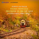 크로바관광여행사 이미지