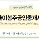 세종공인중개사사무소 이미지