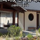 스테이더담 밀양금산점 이미지