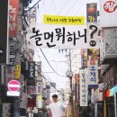 놀면뭐하니 이미지