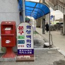 규암초등학교 앞 이미지