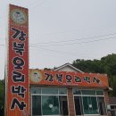 대구북구 칠곡 오리고기,강북오리박사,봉고차도 있어요