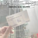 6월 서울 클래식 공연 이문선 피아노 독주회 일신홀 후기