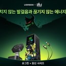 주식회사유그린