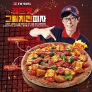 7번가피자 안락명장점