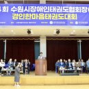 성균관태권도체육관 이미지