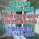 가온약품 | 세종 가온마을 2단지 탄성코트 페인트 작업으로 베란다 청결 유지