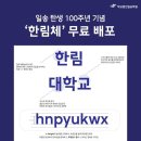 한림출판인쇄