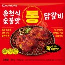 고추장숯불통 이미지