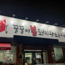 늘맛난콩나물국밥 해물 순두부 이미지