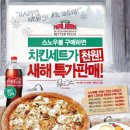 파파존스 이미지