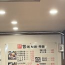 원조할매보쌈족발 이미지