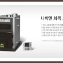 새한전기보일러