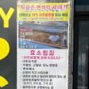 현리효소편백원