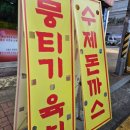마미축산정육점 이미지