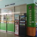 곡성터미널안내소 이미지