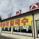 이천막국수 | [경기/이천] 응암리막국수 내돈내산 솔직후기 메뉴 추천(주차⭕️예약❌)