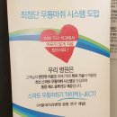 사람인치과의원 이미지