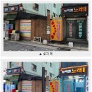 뉴하트노래연습장 이미지