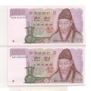 한국지폐와 1원동전 분양합니다/동전가격 다운및 추가 품목등재=마감합니다11/4일 이미지