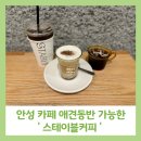 써니스테이블 이미지