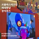 스타마스터스 | 안성 스타필드 브롤마스터즈컵 마지막날 다녀온 후기