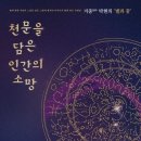 별자리갤러리 이미지