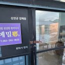 압해농협하나로마트 이미지