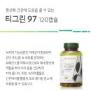 티그린 이미지