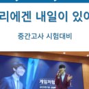 능허대가우스학원