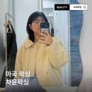 윤왁싱 - 안산시 단원구 중앙대로 921 | 마곡 왁싱 차윤왁싱 브라질리언 후기