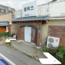 봉일천4리 | 봉일천노래방 사단앞 미군클럽 탐방기