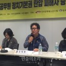 신남호 민중의소리
