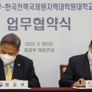 한국전력 국제원자력대학원대학교 이미지