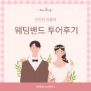 W3. 종로 웨딩밴드 투어 - 종로 아크레도, 꼬모다이아몬드, 나비드주얼리 후기