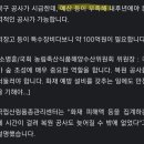 우리나라 나무품종 종자보관소 화재 1년간 숨겨오다 jtbc보도로 발각 이미지