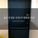 선경 아파트 이미지