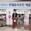 ㈜호텔신라 제주호텔 이미지