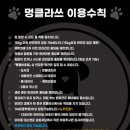 멍클라쓰 이미지