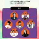 수락산 선셋음악회 | 노원구 수락산 '선셋음악회' 김광석의 음악으로 이루어지는 공