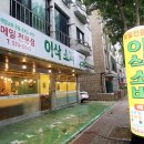 이삭소바 네이버블로그