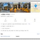 노랑통닭 마곡점 이미지