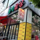 용기곱창 | [안양]용기곱창ㅣ메가트리아 맛집 용기곱창에서 모듬곱창+볶음밥 뿌시고 온 후기