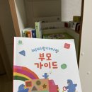[책육아] 베베랑마마랑 전집 내돈내산