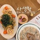 5397 | 파스타 맛집 사생활, 내돈내산 퓨전 레스토랑 양식의 정석! 시골 오일 파스타와 수비드 등심 리조또 후기