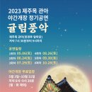 제주목관아-3 이미지