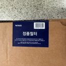 프라임타워 | 위닉스 타워 프라임 공기청정기 필터 교체 후기